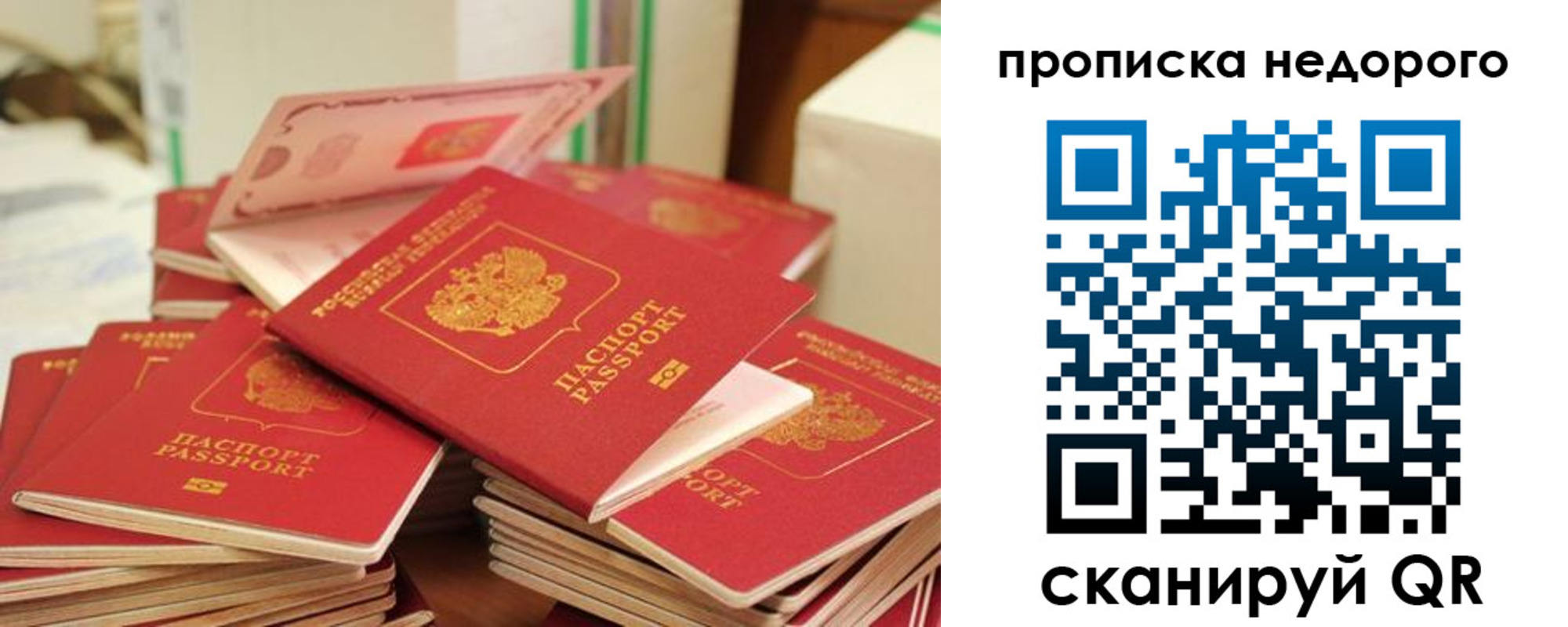 временная регистрация в квартире в Малгобеке
