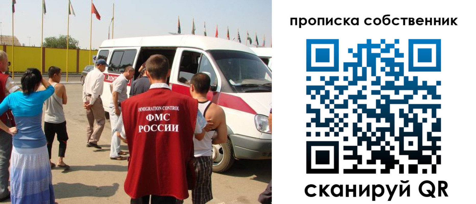 купить прописку в Малгобеке