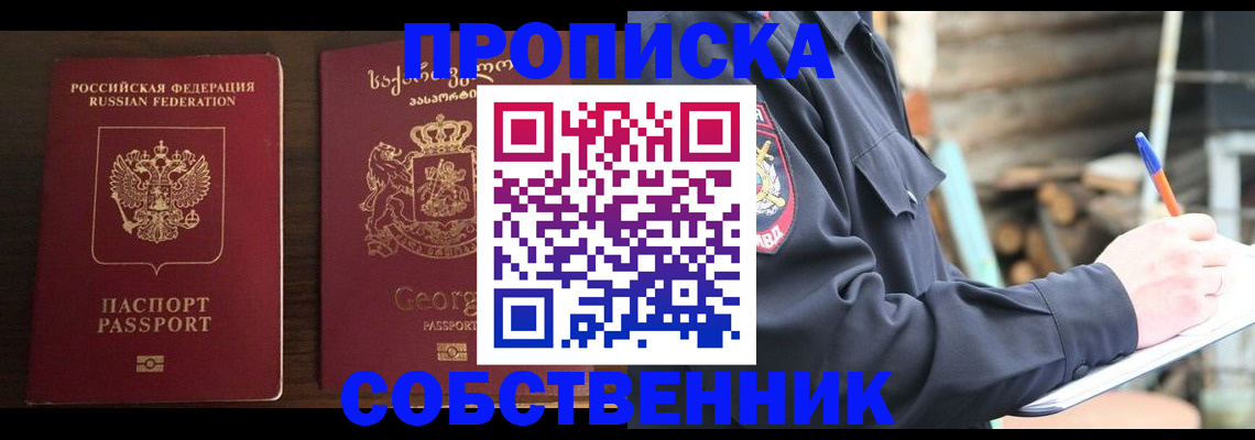 регистрация в Малгобеке