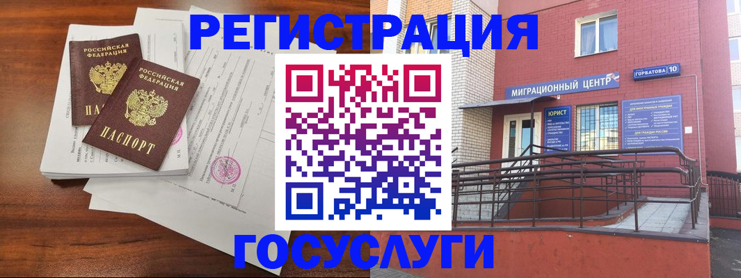 прописка для кредита в Малгобеке