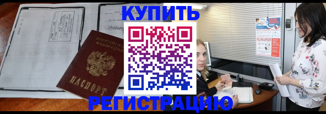 регистрация для школы в Малгобеке